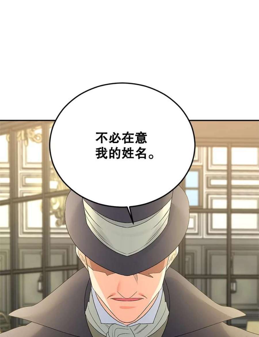 伯爵孤女的重生68.见效