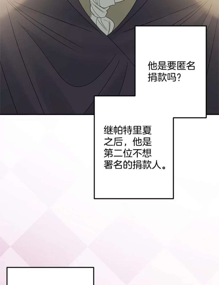 伯爵孤女的重生68.见效