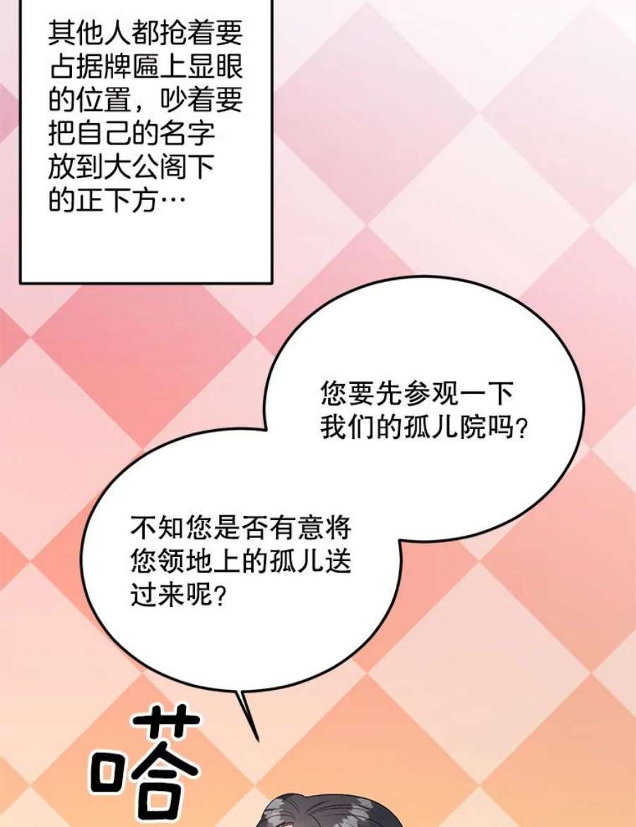 伯爵孤女的重生68.见效