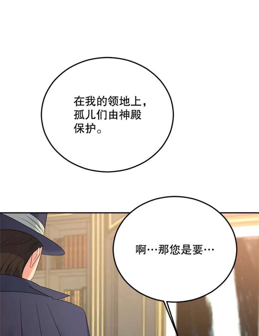 伯爵孤女的重生68.见效