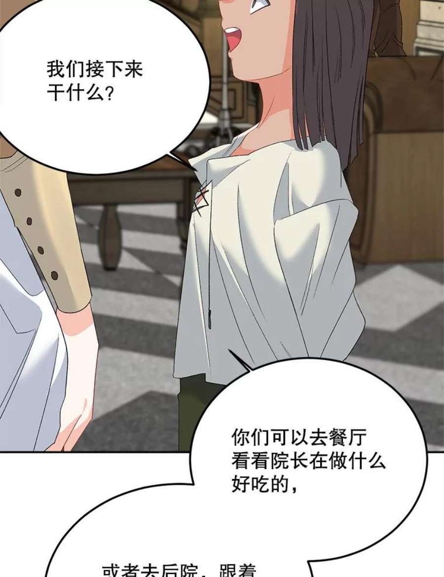 伯爵孤女的重生68.见效