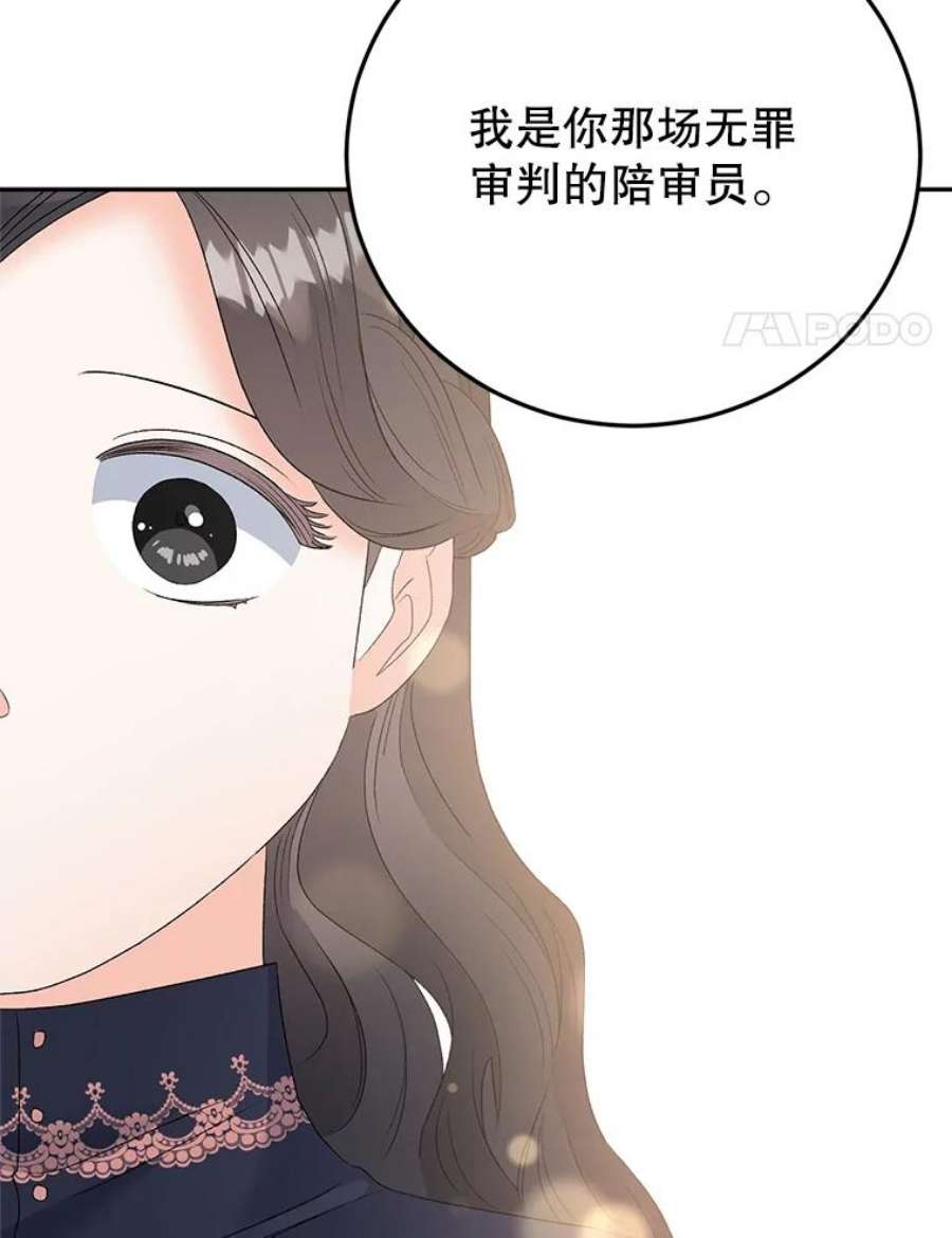 伯爵孤女的重生68.见效