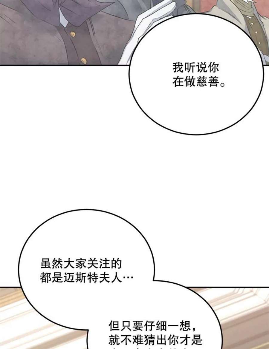 伯爵孤女的重生68.见效