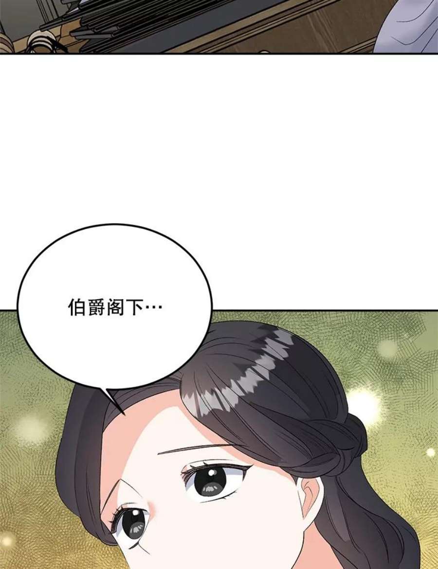 伯爵孤女的重生68.见效