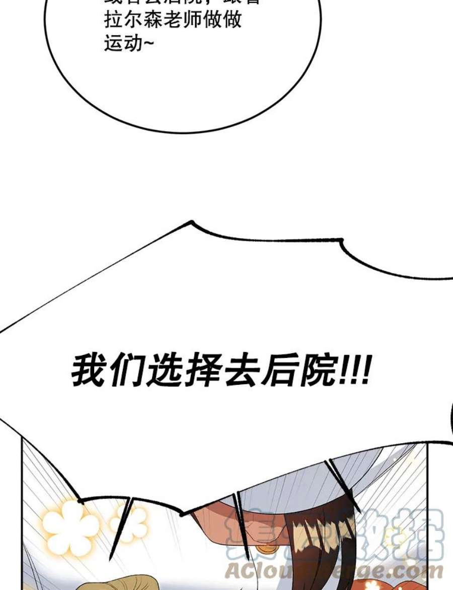 伯爵孤女的重生68.见效
