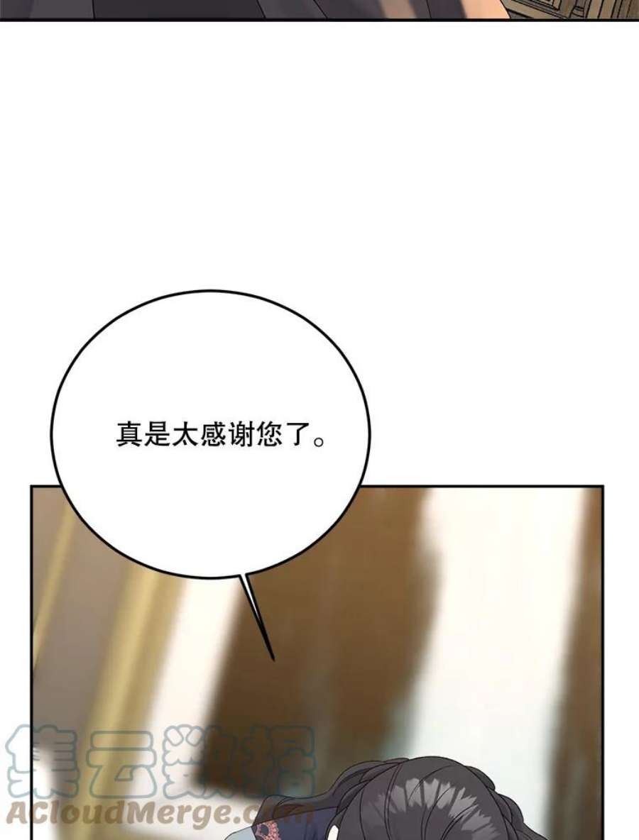 伯爵孤女的重生68.见效