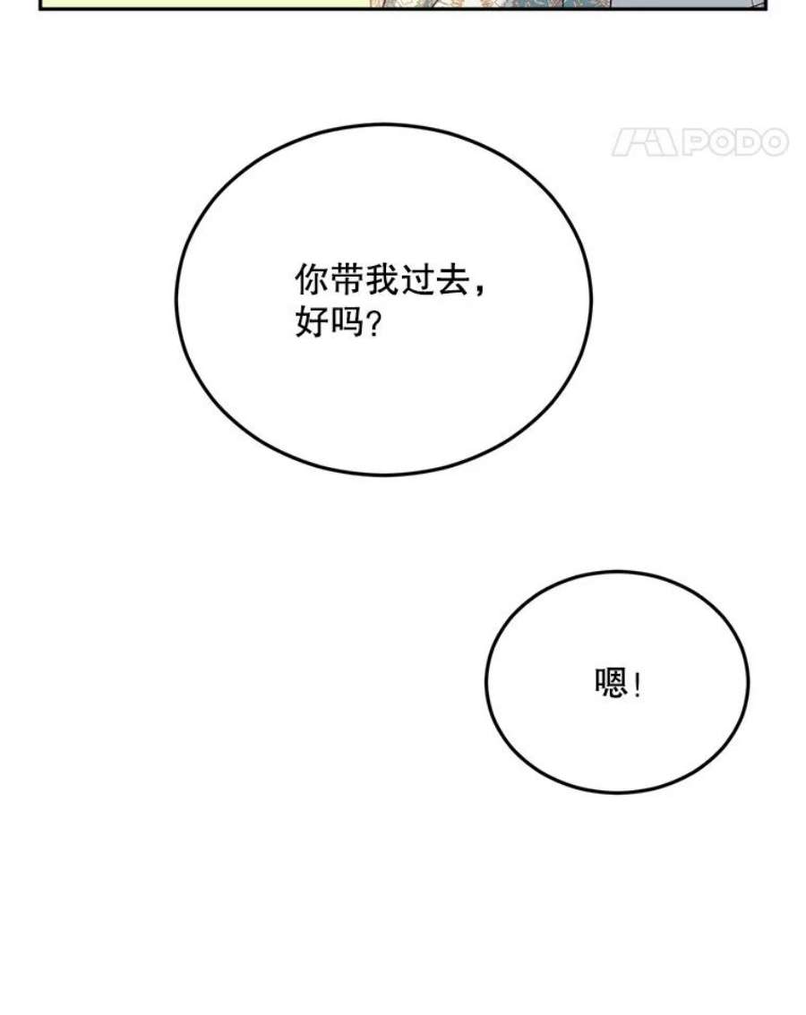 伯爵孤女的重生69.善良商店一号