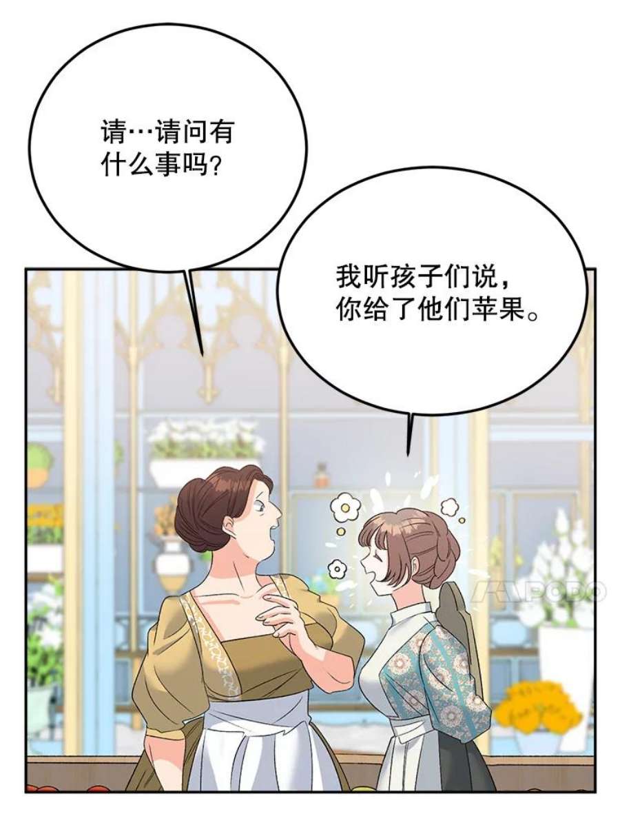 伯爵孤女的重生69.善良商店一号