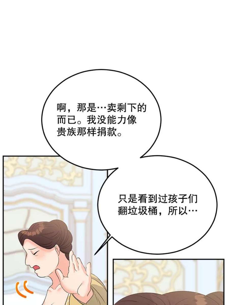 伯爵孤女的重生69.善良商店一号