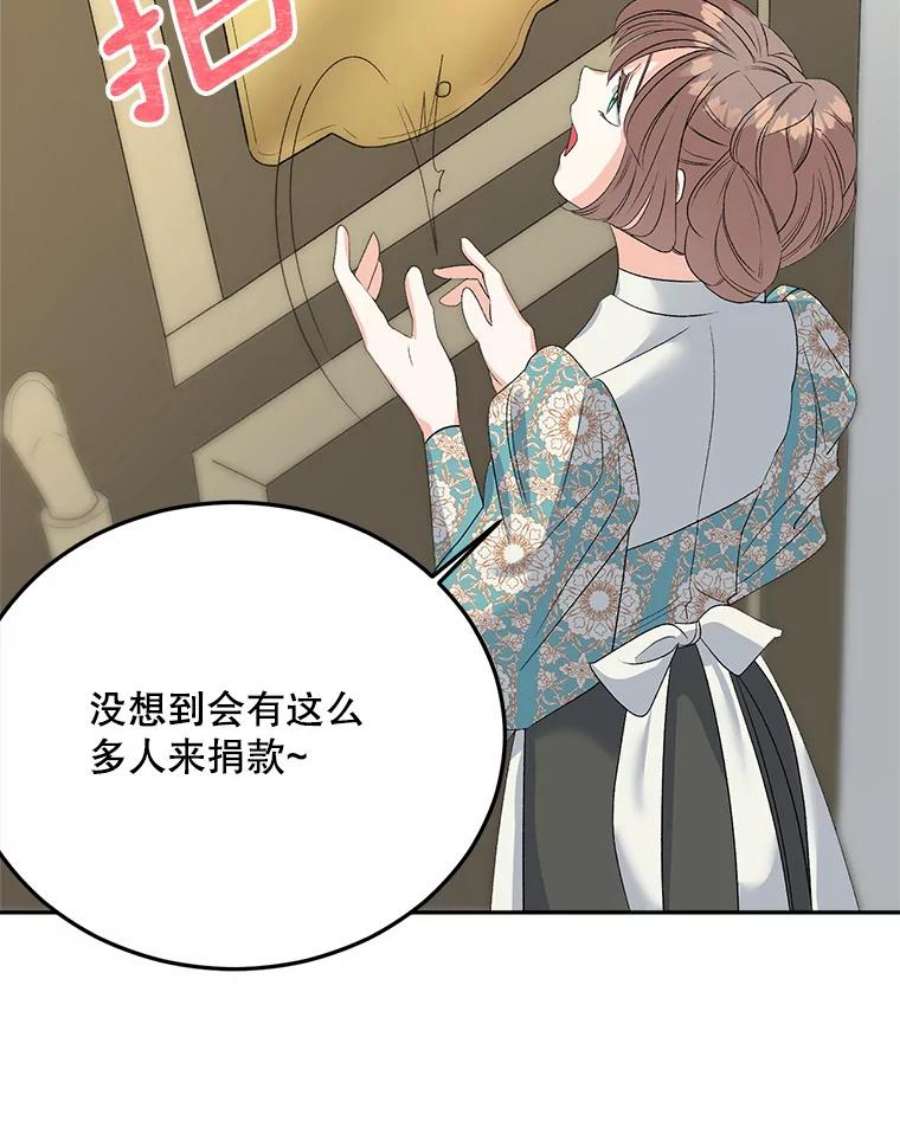 伯爵孤女的重生69.善良商店一号