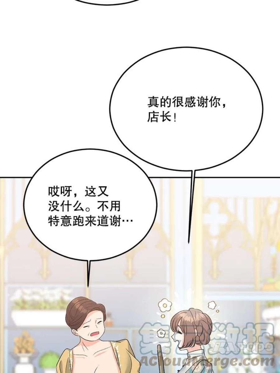 伯爵孤女的重生69.善良商店一号