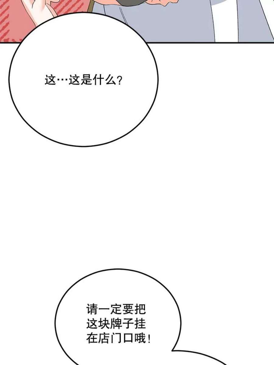 伯爵孤女的重生69.善良商店一号