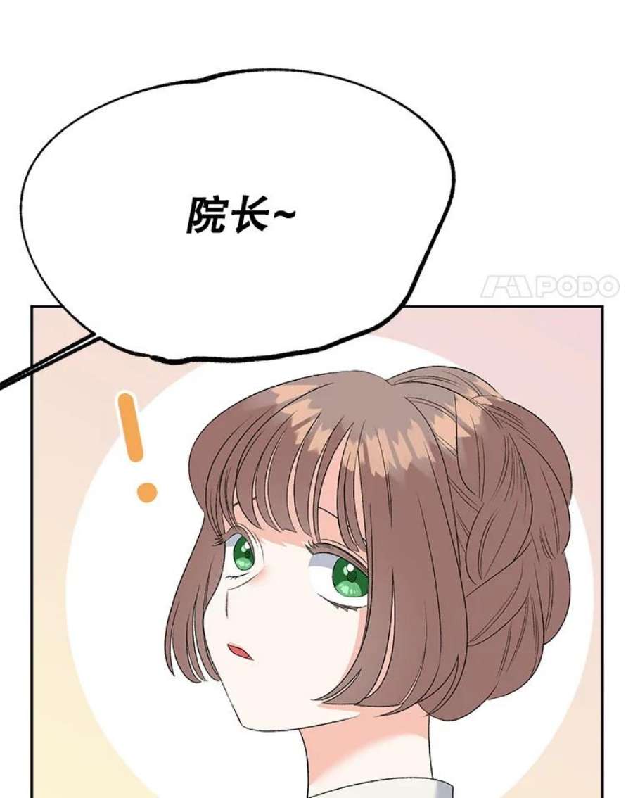 伯爵孤女的重生69.善良商店一号