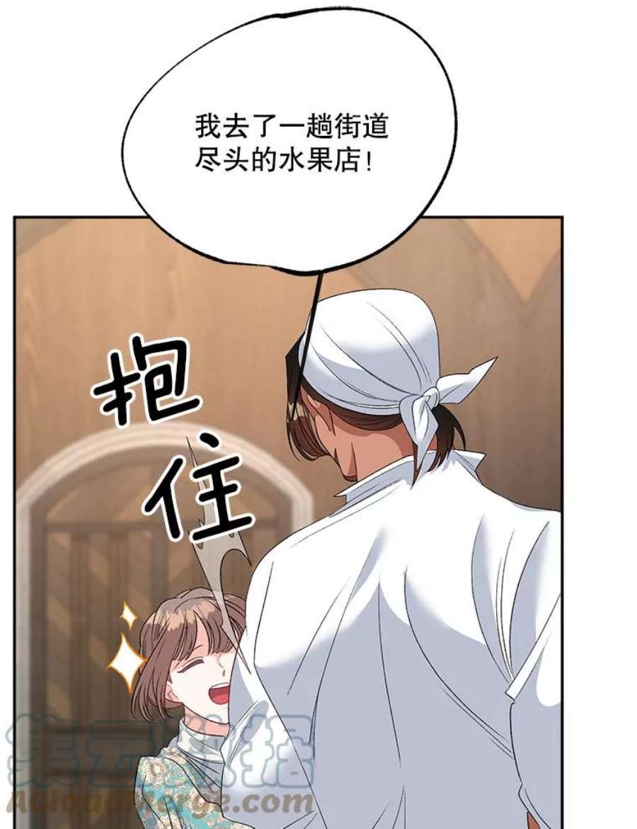 伯爵孤女的重生69.善良商店一号