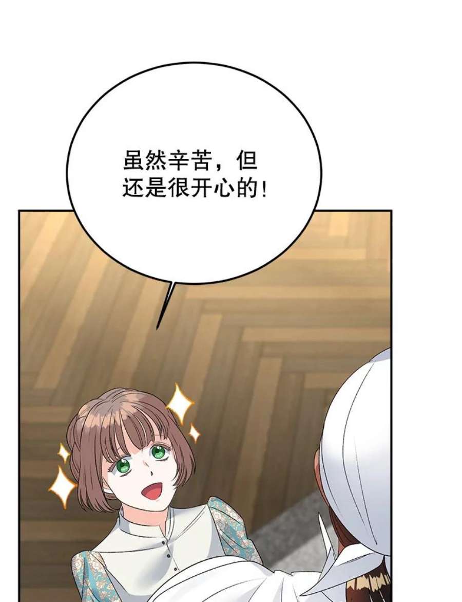 伯爵孤女的重生69.善良商店一号