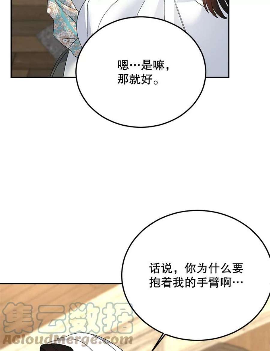 伯爵孤女的重生69.善良商店一号