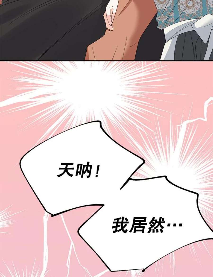 伯爵孤女的重生69.善良商店一号
