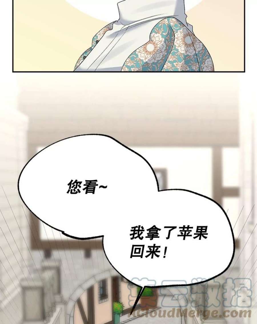 伯爵孤女的重生69.善良商店一号