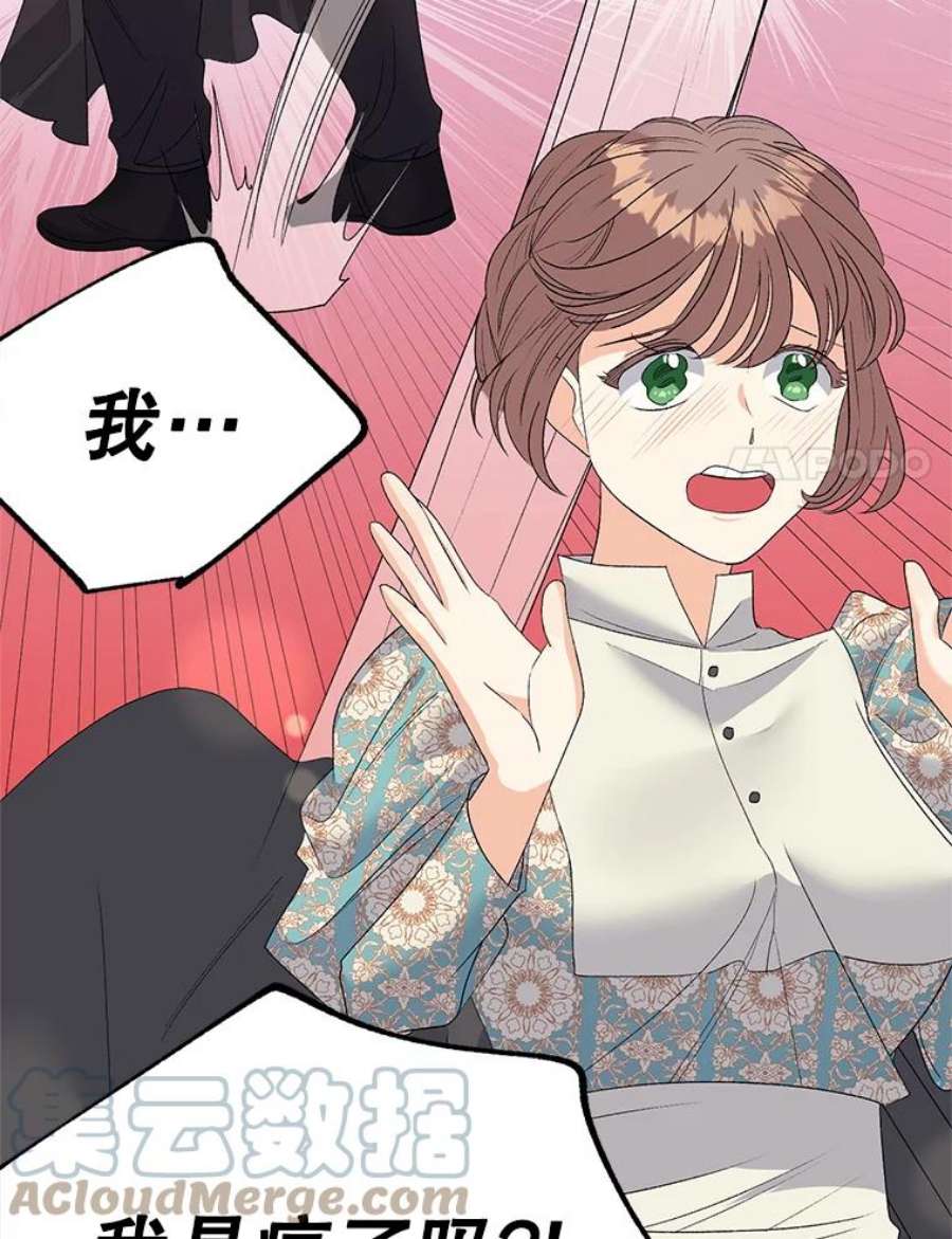 伯爵孤女的重生69.善良商店一号
