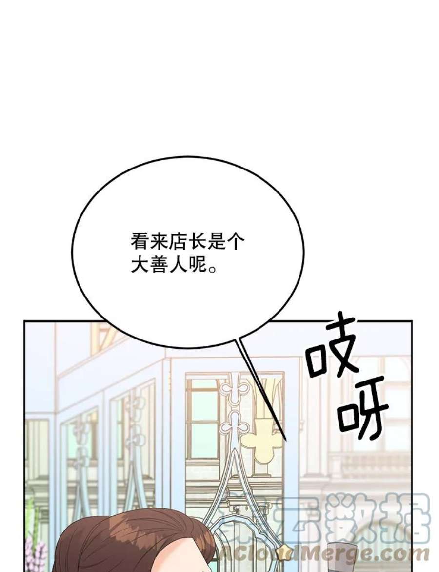 伯爵孤女的重生69.善良商店一号