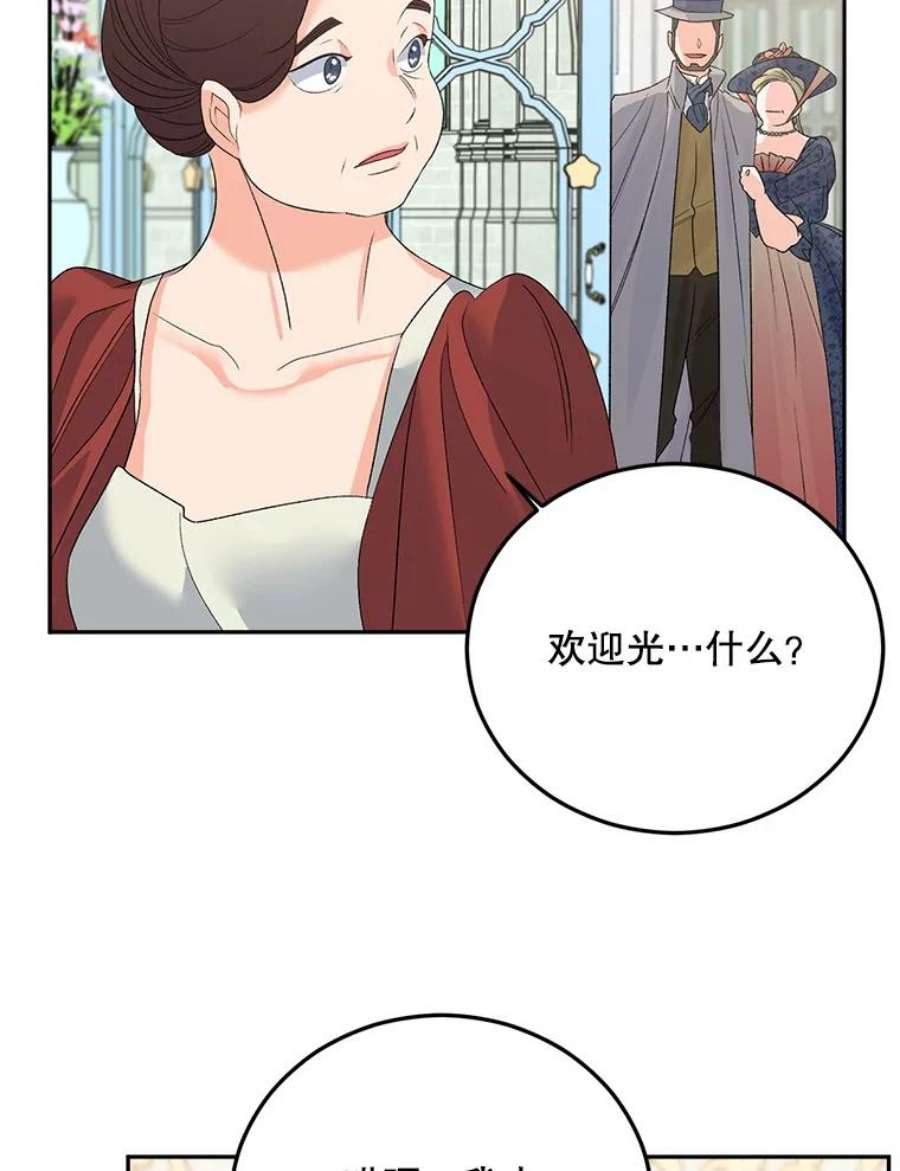 伯爵孤女的重生69.善良商店一号