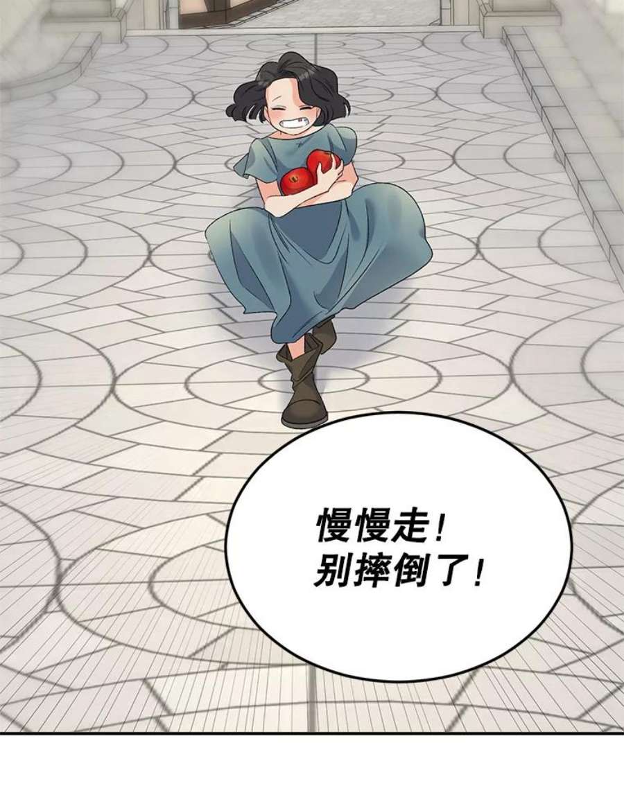 伯爵孤女的重生69.善良商店一号