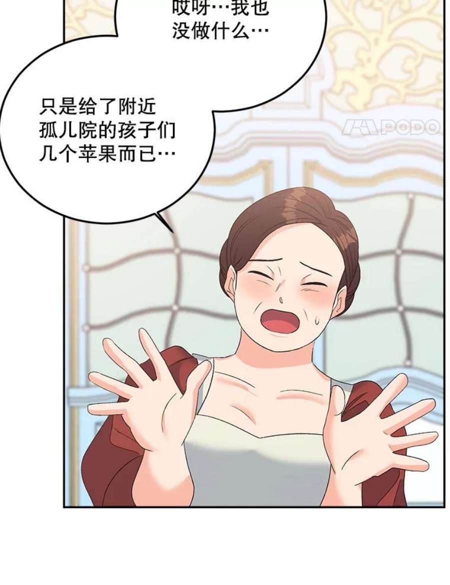 伯爵孤女的重生69.善良商店一号