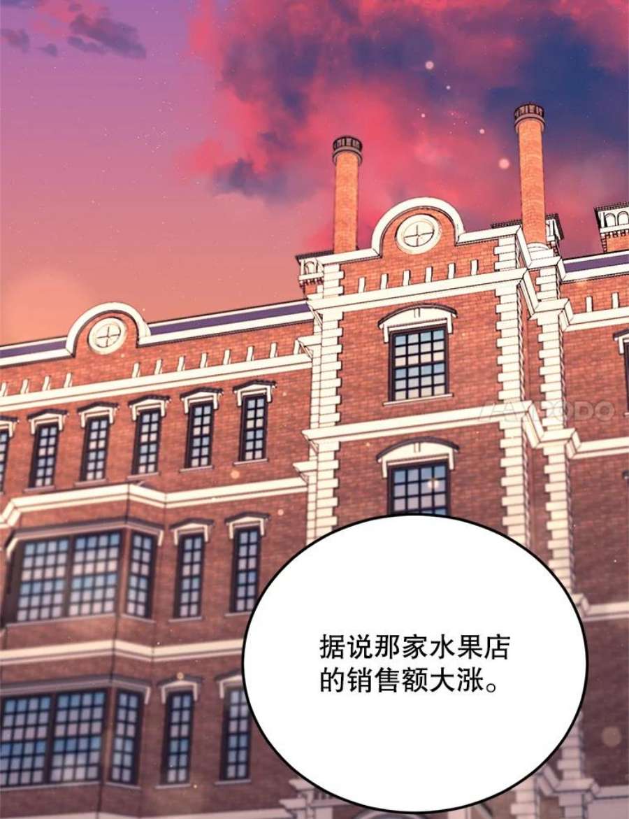 伯爵孤女的重生69.善良商店一号