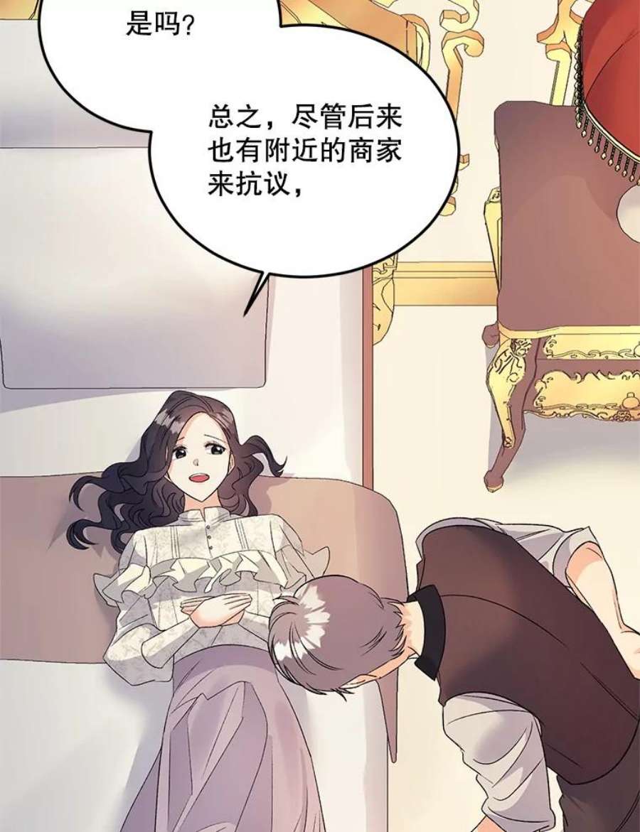 伯爵孤女的重生69.善良商店一号