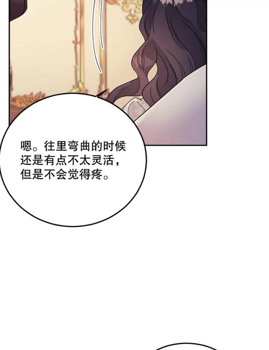 伯爵孤女的重生69.善良商店一号