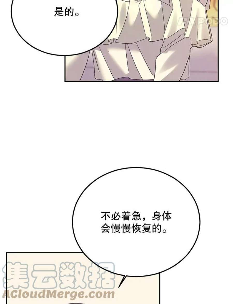 伯爵孤女的重生69.善良商店一号