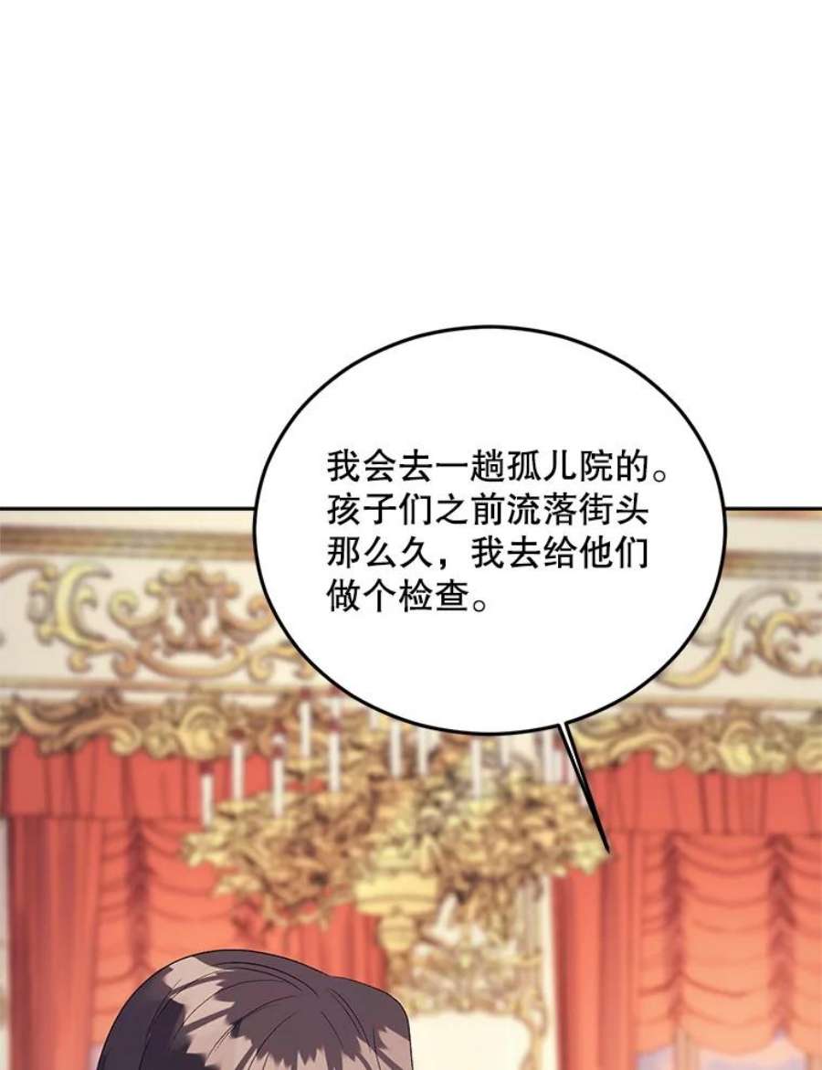 伯爵孤女的重生69.善良商店一号