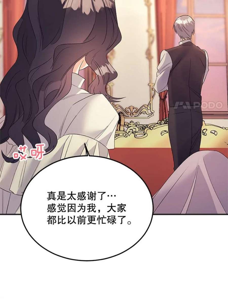 伯爵孤女的重生69.善良商店一号