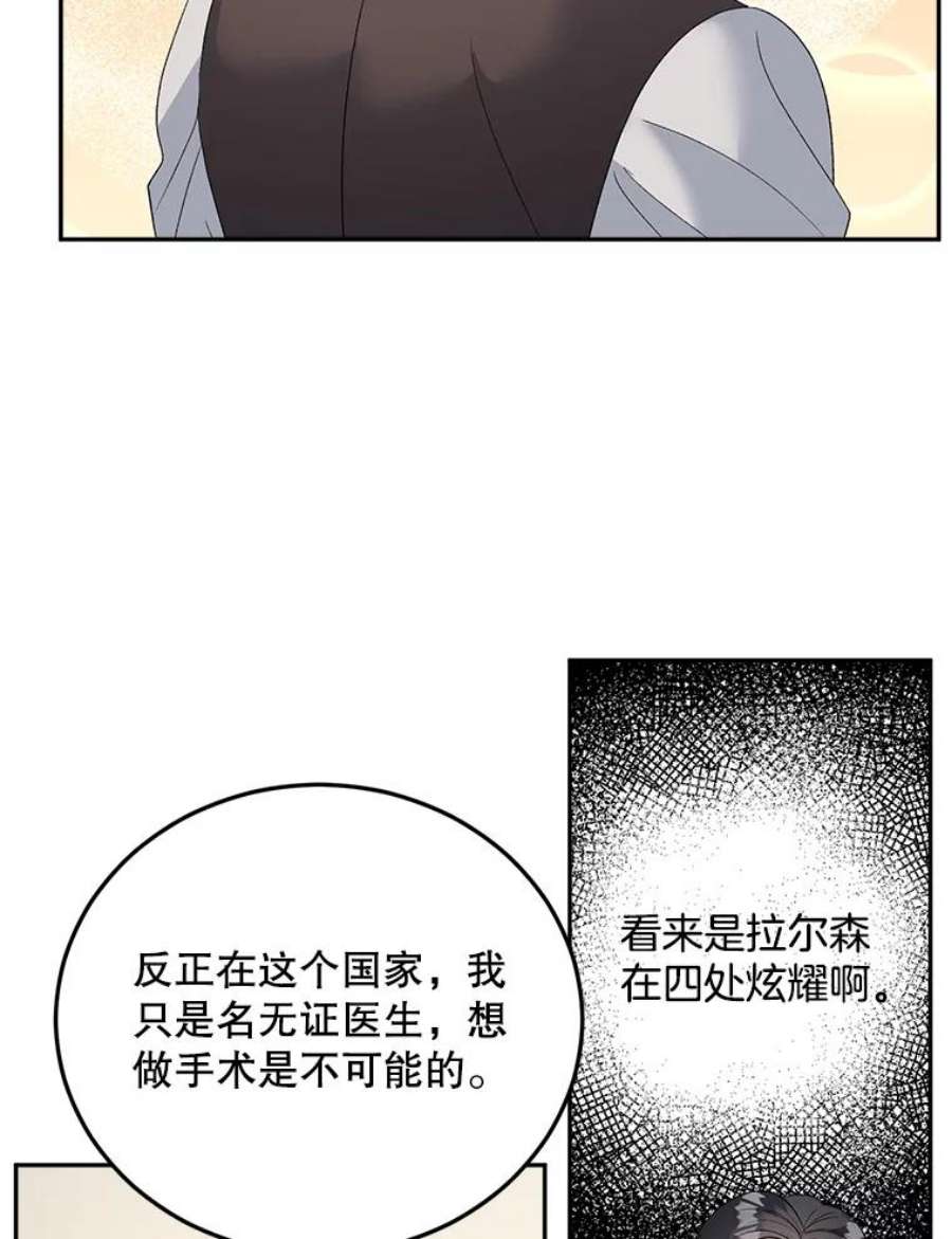 伯爵孤女的重生69.善良商店一号