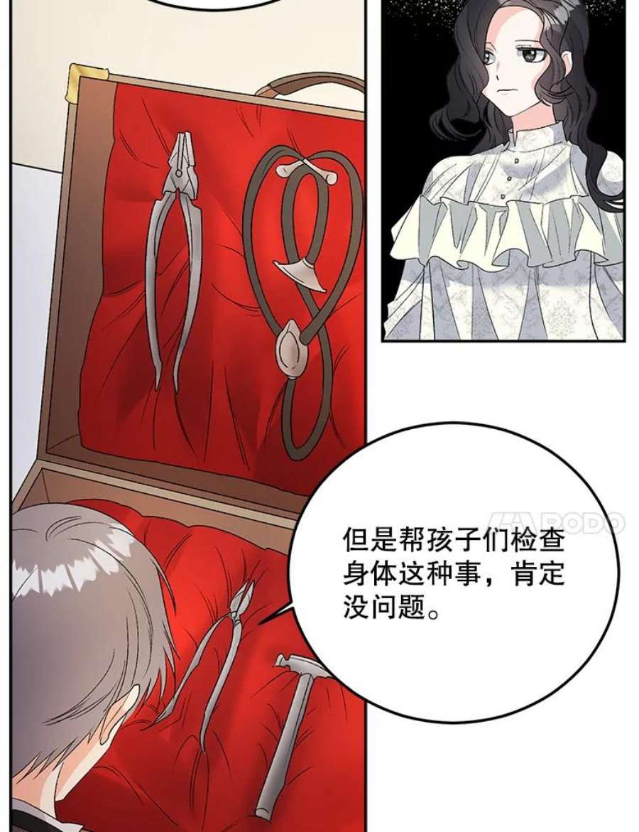 伯爵孤女的重生69.善良商店一号