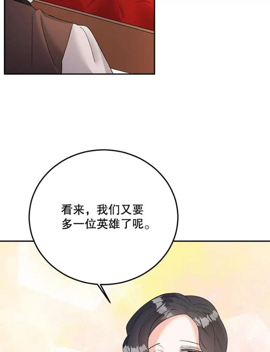 伯爵孤女的重生69.善良商店一号