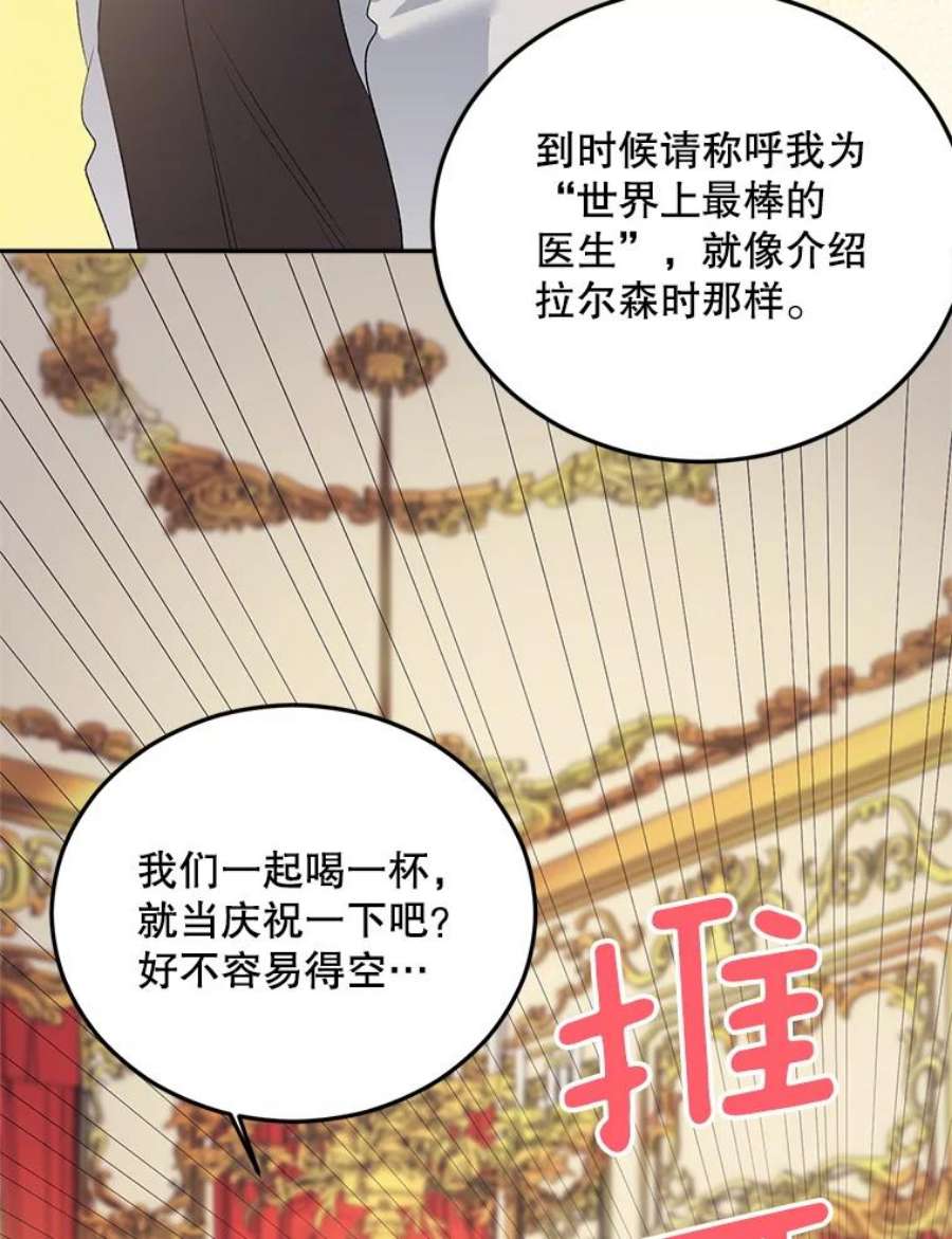 伯爵孤女的重生69.善良商店一号