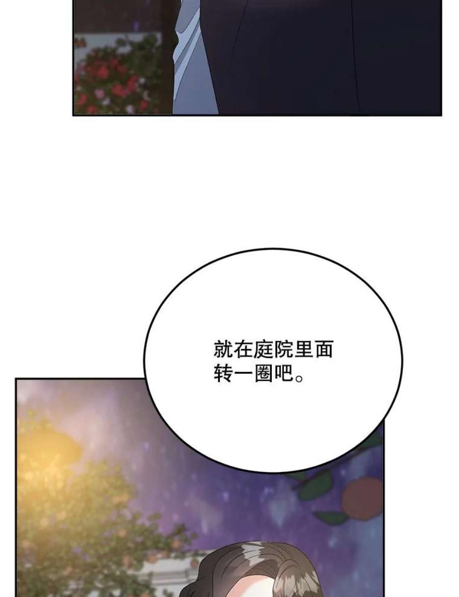 伯爵孤女的重生69.善良商店一号