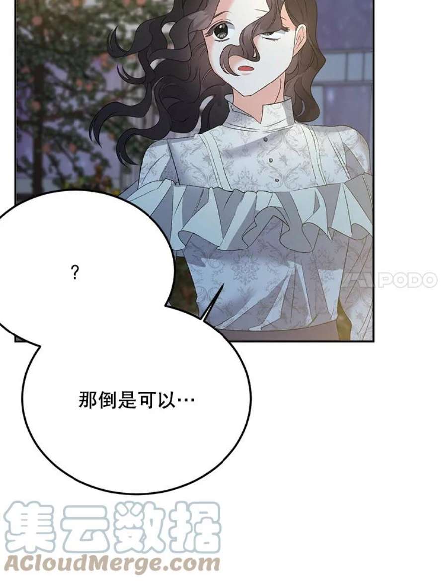 伯爵孤女的重生69.善良商店一号