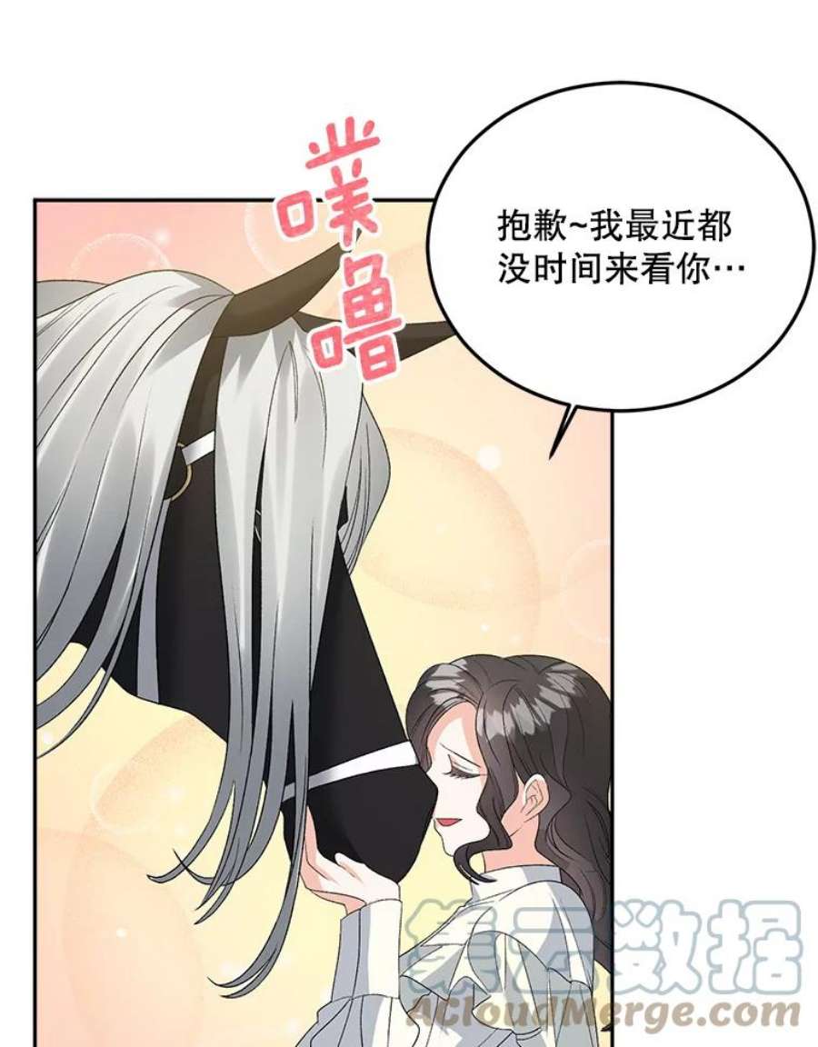伯爵孤女的重生69.善良商店一号