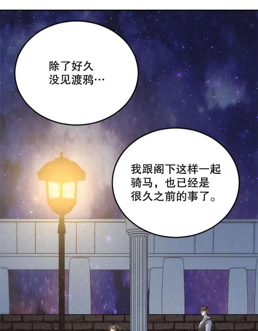 伯爵孤女的重生69.善良商店一号