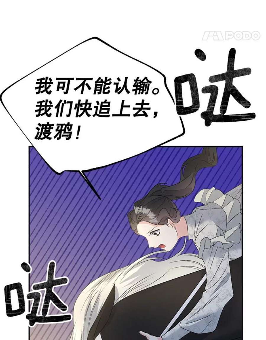 伯爵孤女的重生69.善良商店一号