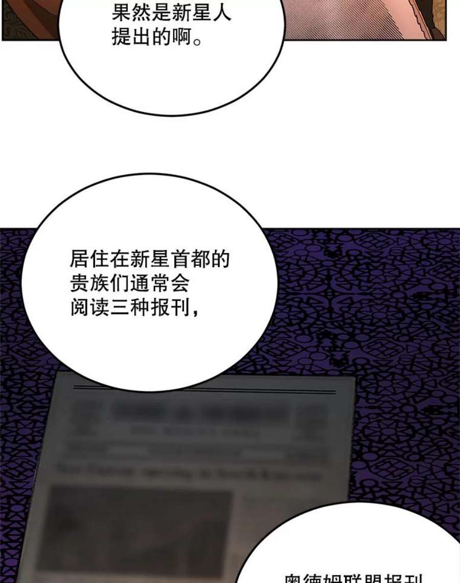 伯爵孤女的重生70.火灾