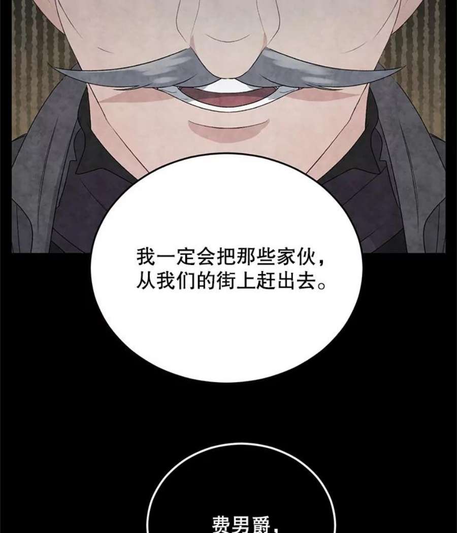 伯爵孤女的重生70.火灾