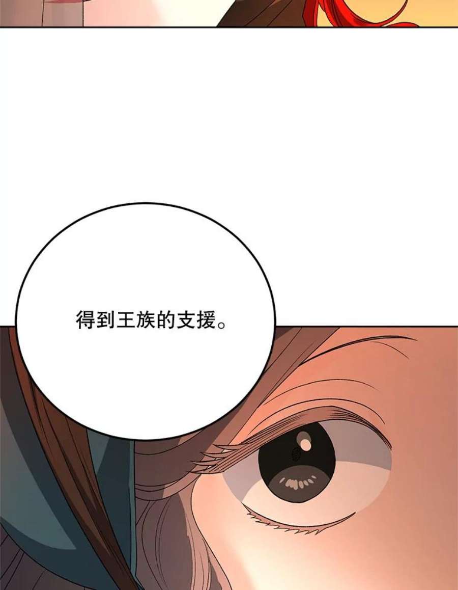 伯爵孤女的重生70.火灾