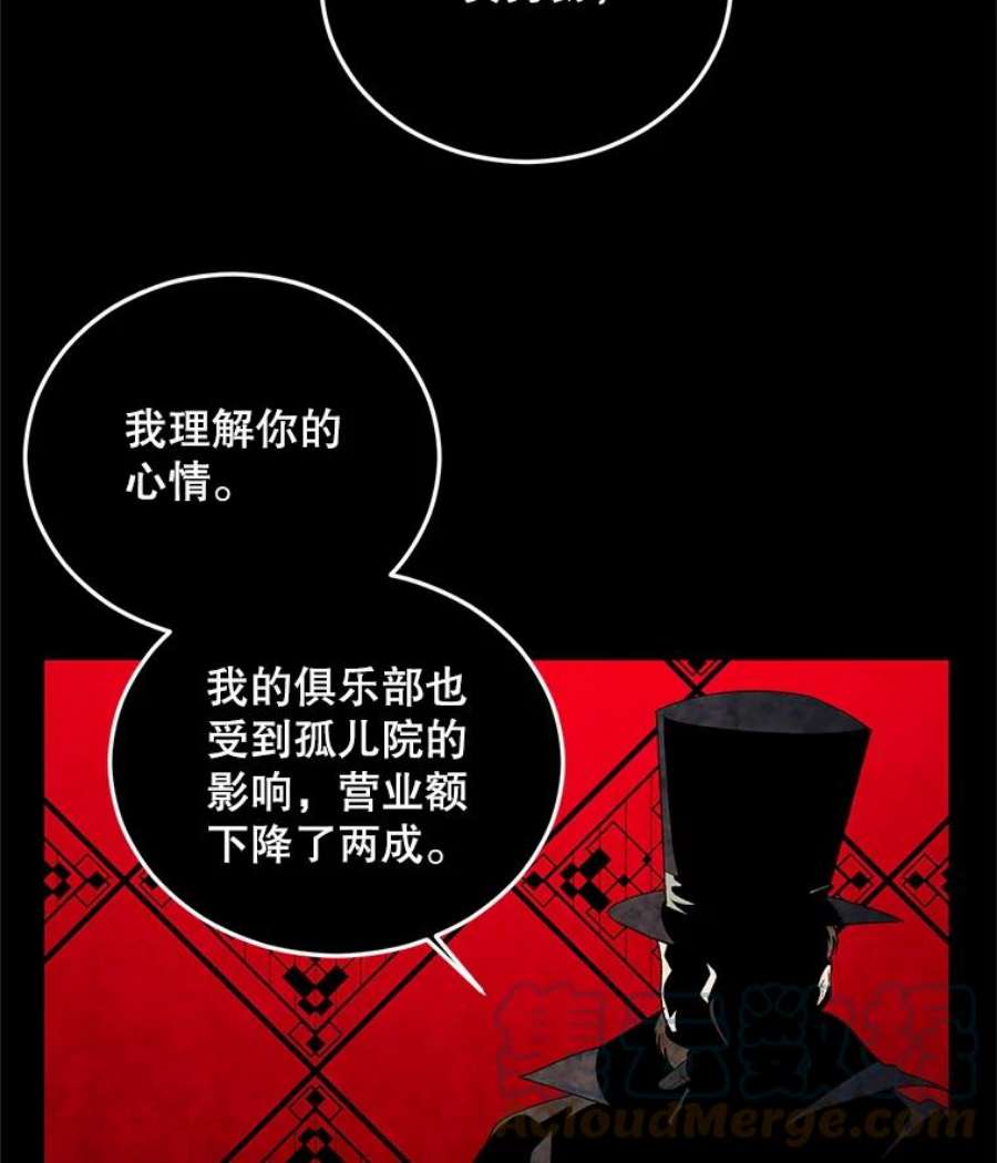 伯爵孤女的重生70.火灾