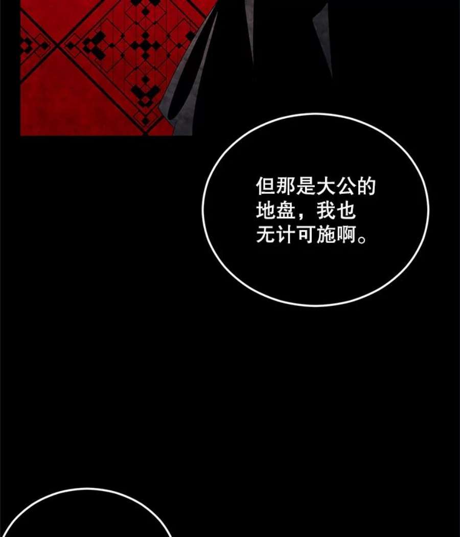 伯爵孤女的重生70.火灾