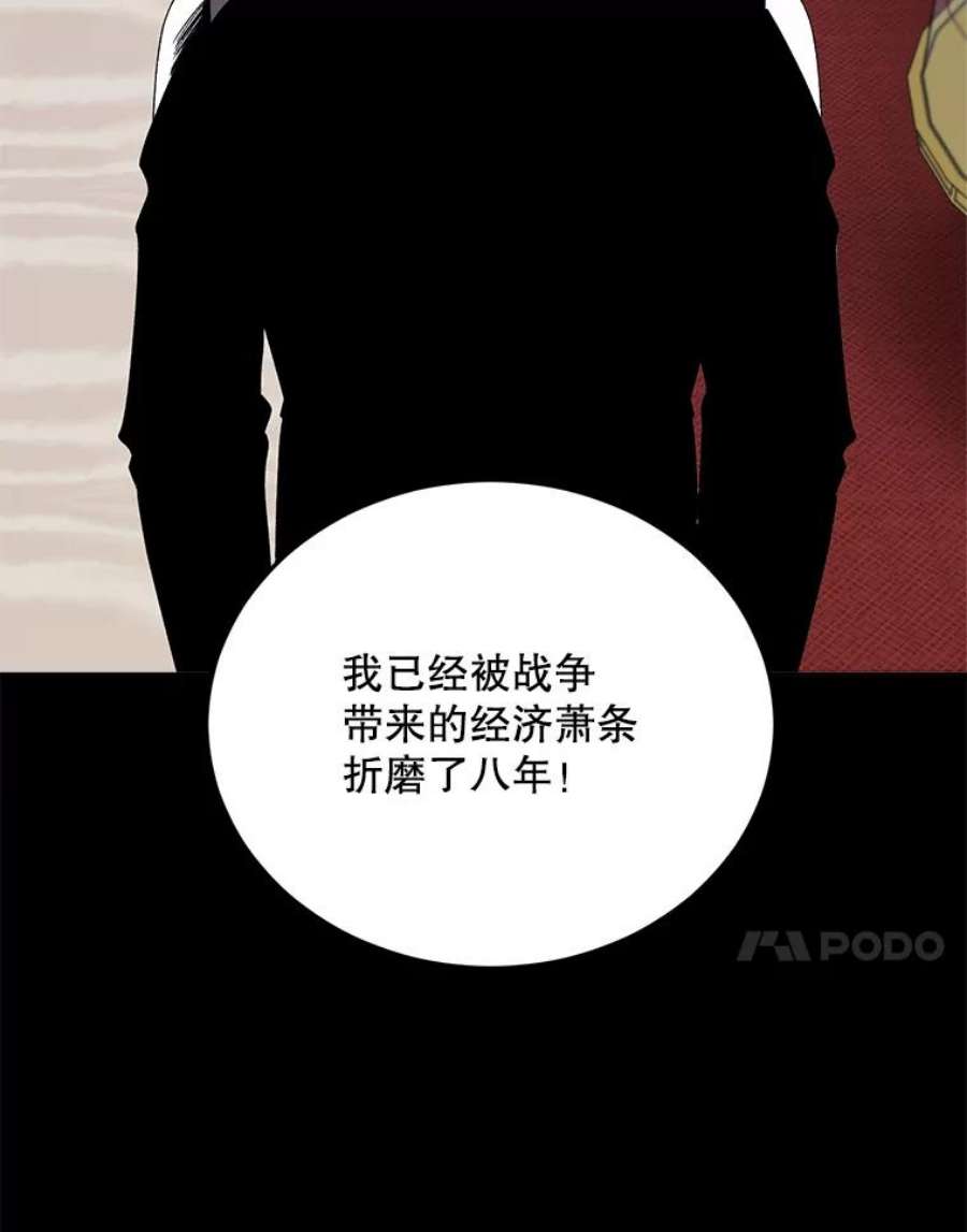 伯爵孤女的重生70.火灾