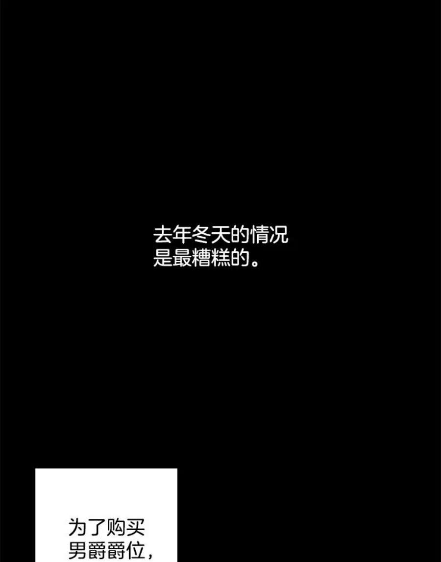 伯爵孤女的重生70.火灾