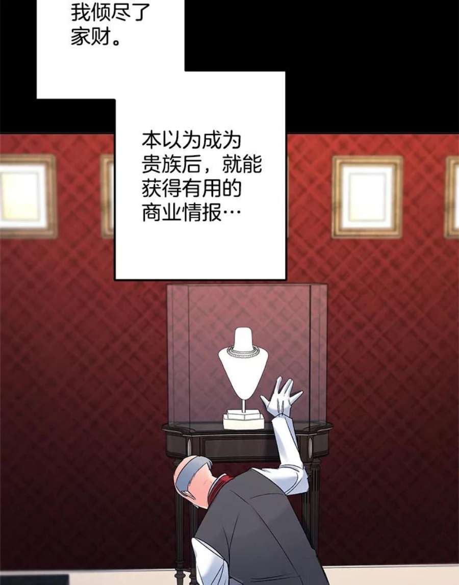 伯爵孤女的重生70.火灾